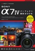 iÂ̂߂SONY 7Wp[tFNgBeBOOK