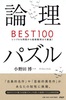 _pYBEST100 VvȖ肩璴܂ŌII