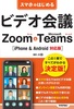 X}zł͂߂rfIc Zoom  Microsoft Teams miPhone  AndroidΉŁn