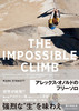 THE IMPOSSIBLE CLIMB AbNXEImh̃t[\