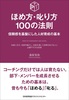 قߕE100̖@
