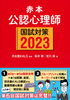 Ԗ{ FSt΍2023
