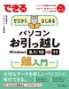 ł[͂߂p\Rz Windows 8D1^1011