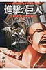 oCK i̋l2 Attack on Titan 2