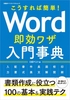 ΊȒPI WordU厖T