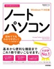 g邩񂽂 m[gp\R Windows 11Ή