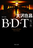 BEDET m|̊Xn V