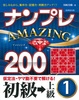 ivAMAZING200 ㋉ 1