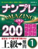 ivAMAZING200 ㋉ 1