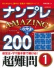 ivAMAZING200  1