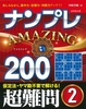 ivAMAZING200  2
