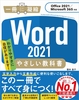 Word 2021 ₳ȏ mOffice 2021^Microsoft 365Ήn