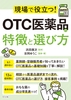 Ŗ𗧂IOTCi̓ƑIѕ