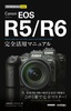 g邩񂽂mini Canon EOS R5^R6 Sp}jA
