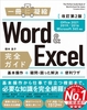 WordExcel SKCh 2ŁmOffice 2021^2019^2016^Microsoft 365Ήn {{^E{֗U