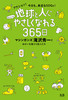 nƐlɂ傱Ƃ₳Ȃ365  ANVIAg߂SDGsI