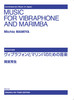 ButHƃ}ô߂̉y MAMIYAFMusic for Vibraphone and Marimba