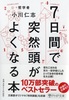 7ԂœˑR悭Ȃ{