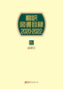 |}ژ^2020|2022 W