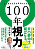100N