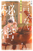  Ȃ閧