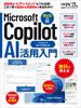 Microsoft Copilot AIp