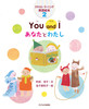 You and I ȂƂ킽