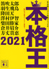 {i2021