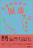 BQ҂́q[ԁr }Ɛ헪̃Jt[W