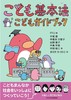 ǂ{@ ǂKChubN