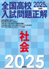 2025N󌱗p SZ萳 Љ