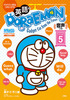 pDORAEMON (5) oCKR~bNX