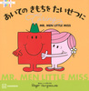 MRDMEN LITTLE MISS Ă   Caring
