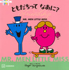 MRDMEN LITTLE MISS Ƃ ȂɁH Friendship