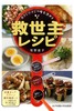 傳Ŗ߂ ~僌Vs