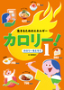 邽߂̃GlM[ J[I J[Ƃ낤