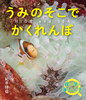 HIDE and SEA ݂̂ł