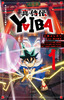 wكWjA ^E` YAIBA 1