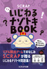 SCRAPi]gLBOOK