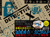 DETECTIVE X CASE FILE 2 ubN[Y