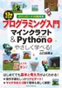 13΂̃vO~O }CNtgPythonł₳wׂI
