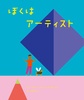 ڂ̓A[eBXg