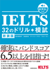V IELTS 32̃h{͎