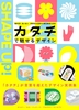 J^`ŖfUC 􉽊wA܂A̓IȐ}`̌o100