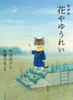 ̉W Ԃ䂤ꂢ