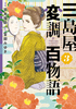 OϒS 3 3