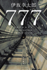 777 gvZu