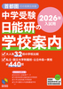 2026Np w \̊wZē sȆ{