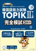 ؍\͎TOPIKU E㋉ S͎3