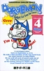 h@volume@4 Gadget@cat@from@the@future